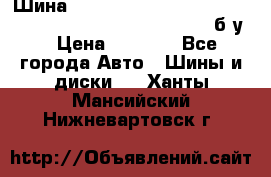 Шина “Continental“-ContiWinterContact, 245/45 R18, TS 790V, б/у. › Цена ­ 7 500 - Все города Авто » Шины и диски   . Ханты-Мансийский,Нижневартовск г.